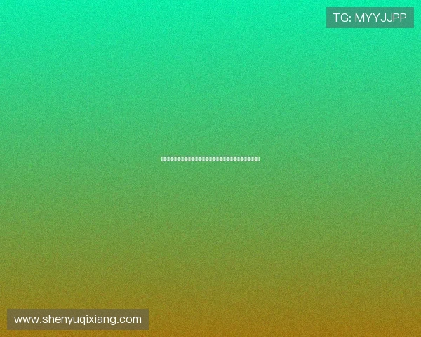 埃迪豪表示亚马尔缺阵令人遗憾球队战巴萨将以防守为核心策略